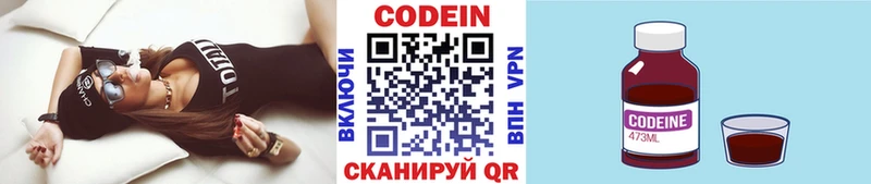 Кодеиновый сироп Lean Purple Drank  Купить  Петровск-Забайкальский 