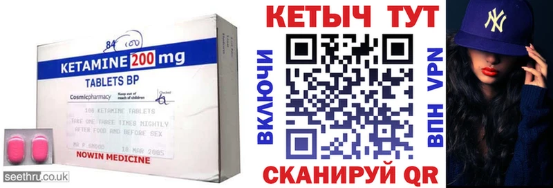 Купить  Петровск-Забайкальский  Кетамин VHQ 