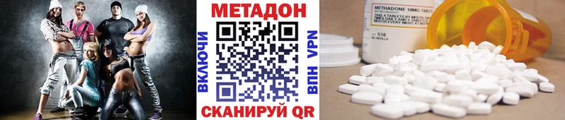 Купить где  Петровск-Забайкальский  Метадон VHQ 